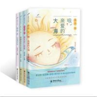 正版新书]眼睛是秋天的海/“悦读海洋365”名家美文系列安武林97