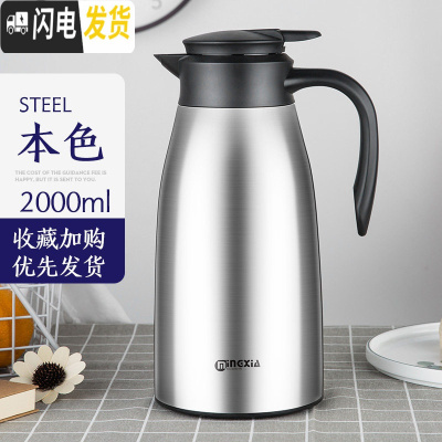 三维工匠保温壶家用保温水壶大容量开热水瓶304不锈钢暖瓶热水壶保温杯瓶 钢本色2000