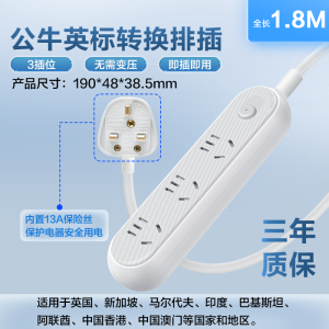 公牛英标排插旅行转换器多功能排插带usb一转多出国旅行留学插排