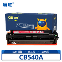 旗胜硒鼓CB540A 支