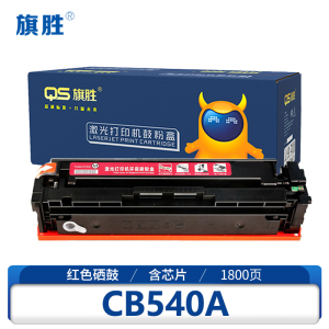 旗胜硒鼓CB540A 支