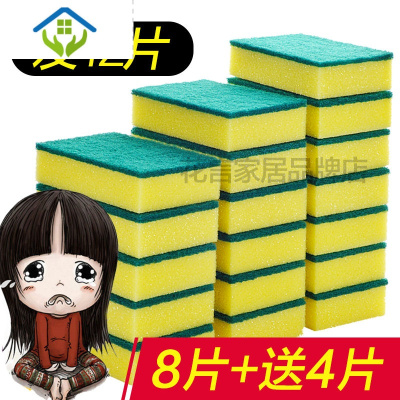 御蓝锦洗碗海绵擦百洁布清洁刷纳米魔力擦碗洗锅S器刷锅刷碗海绵洗碗布海绵擦8片+送4片（发12片）实用装