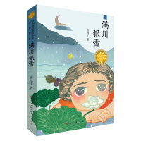 音像满川银雪唐池子