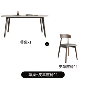 欧梵森 餐桌 北欧岩板餐桌现代简约极简家用小户型实木长方形橡木餐桌椅组合一桌四椅欧式轻奢餐桌椅岩版台面餐桌