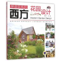 正版新书]西方花园设计/醉庭院系列理想·宅9787111510499