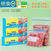 敬平密封袋袋保鲜袋家用自封袋冷冻专用冰箱塑封袋食物分装带封口 [双筋加厚]小小中 组合共80只[送记号笔] 1