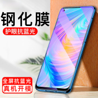 [送手机壳]轻万适用realmeQ2钢化膜全屏抗蓝光防摔贴膜真我Q2手机保护膜全玻璃