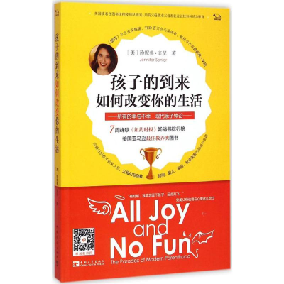 [M]孩子的到来如何改变你的生活-9787515330860
