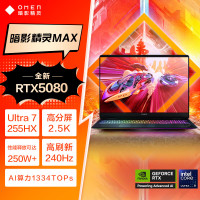 惠普(HP)暗影精灵MAX 16英寸游戏本笔记本电脑(U7-255HX 64G 2TB固态 RTX5080 16G独显 240Hz 500nits电竞屏)升级版