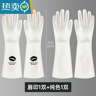 敬平丁腈耐用洗碗手套女厨房家用刷完衣服防水家务清洁夏季橡胶做饭菜 [长款2双装]纯色+唇印 M