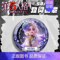 调香师 75mm双闪(加购物车,拍1送1发2,拍2送3发5,拍4送7发11,送的留言) [正版]()第五人格周边