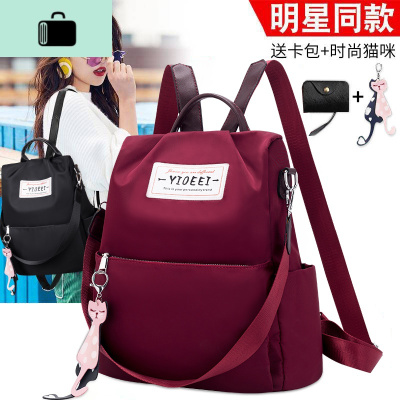 双肩包女2020新款牛津布韩版潮百搭时尚帆布书包斜挎防盗两用背包NEW LAKE