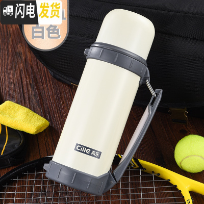 三维工匠保温杯大容量男女不锈钢水杯户外保温壶运动便携车载旅游水壶 白色