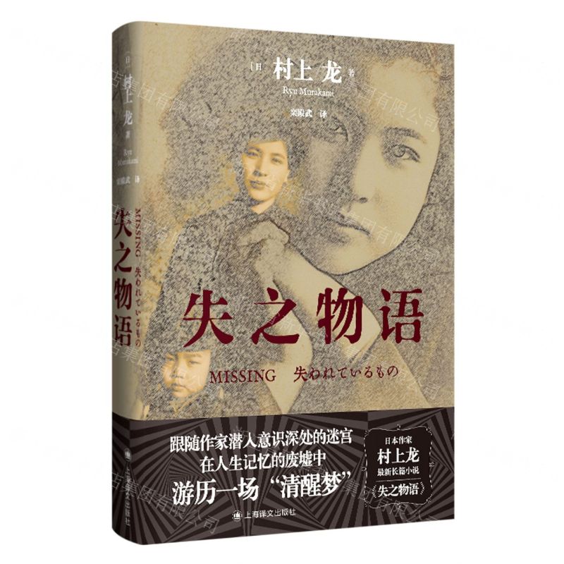 [N]失之物语(精)-9787532791224