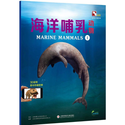 醉染图书AR全息绘本盖亚斯星球9787543972926