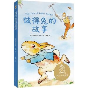 正版新书]K1彼得兔的故事(亲近母语)毕翠克丝·波特9787541157561