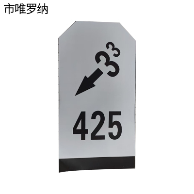 市唯罗纳公里半公里侧面标glb-45c张