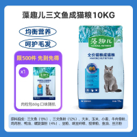 麦富迪藻趣儿全价通用型猫粮(三文鱼螺旋藻)金枪鱼幼成猫粮增肥补钙 [热卖]三文鱼+螺旋藻成猫粮10kg