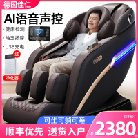德国"佳仁®按摩椅家用全身多功能零重力太空舱全自动按摩 全配款棕AI语音声控+岫玉机芯+快捷中控