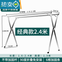 敬平晾衣架落地折叠室内外不锈钢伸缩双杆式阳台衣服宿舍凉晒被子器 经典款2.4米[可伸缩*不带加固杆]送防风挂钩 大