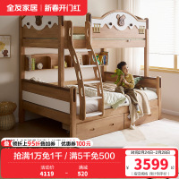 全友家居青少年实木高低床原木风上下铺床1.35米学生储物床家具