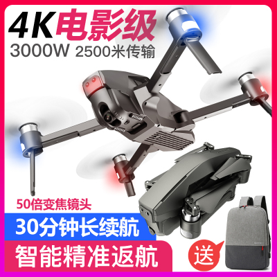 星域传奇顺丰发货-专业级折叠无刷智能GPS返航高清无人机航拍器遥控飞机航模四轴飞行器电池(充电)版