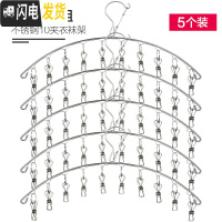 三维工匠不锈钢晾衣架家用多功能内衣裤袜子架晾袜架晒袜子多夹子婴儿 5个装不锈钢弧形10夹(加粗4.0mm) 1个