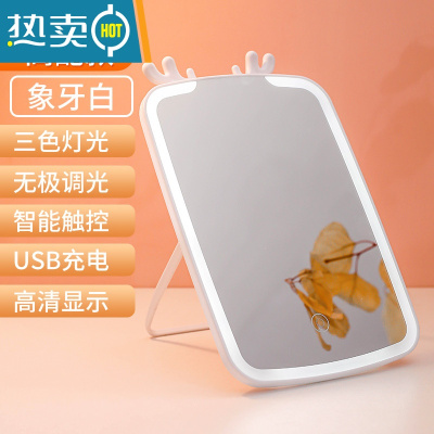 敬平led化妆镜鹿角台式桌面家用梳妆镜发光带灯办公室镜子少女心宿舍便携式用镜 三色灯[白]+长按调节亮度
