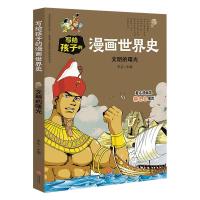 正版新书]文明的曙光不详9787545558630