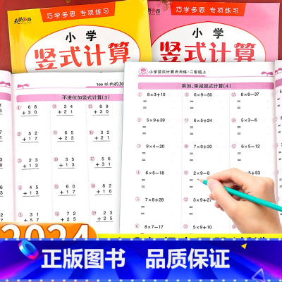 [3册]竖式计算+口算10000题+综合计算 一年级上 [正版]竖式计算练习一年级二三年级上册下册数学口算竖式脱式计算练