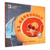 [N]宝宝你是爸爸最好的礼物(精)/爱与心灵成长国际大奖图画书-9787121420757