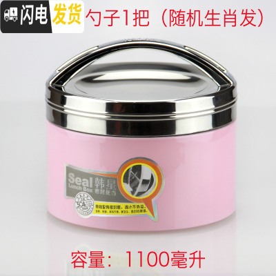三维工匠保温饭盒便当盒学生304不锈钢1/2层食堂简约儿童防烫带盖饭缸韩国 粉红1100送生肖勺1把