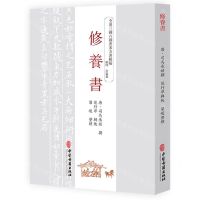 [N]修养书/全汉三国六朝唐宋方书辑稿-9787515226125