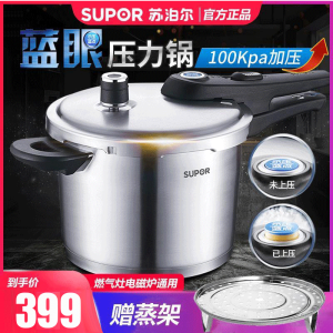 苏泊尔(SUPOR)高压锅 蓝眼升级款 304不锈钢 22cm 压力锅电磁炉燃气灶适用YW22L1