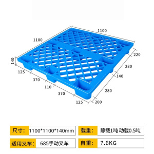 诗励星网格托盘