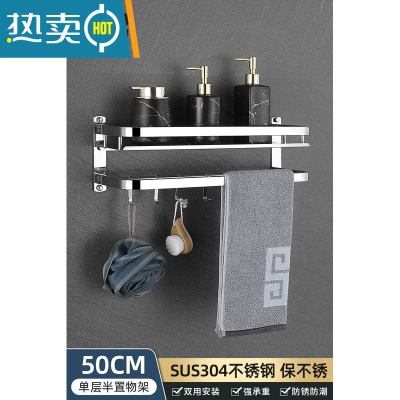 敬平304不锈钢浴室置物架卫生间壁挂式免打孔淋浴房厕所洗手间挂架子 [单层半]加厚304钢50CM(免打孔/打