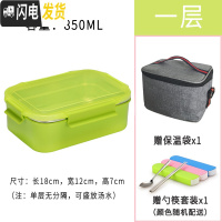 三维工匠304不锈钢双层便当饭盒分格1人上班族学生带饭分隔型便携餐盒套装 1层绿色+保温袋送餐具