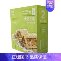 大河文明(2阶70/88/96片) [正版]北斗北斗知识拼图天工开物大河文明大唐盛世 3-6岁儿童益智玩具拼图 小学生历