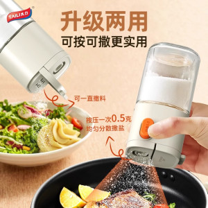 太力定量盐罐调料盒玻璃厨房调料罐防潮密封控盐可喷可撒两用盐罐