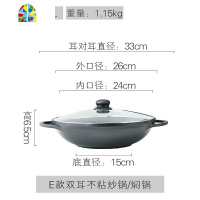 火焰醉鹅专用锅双耳不粘锅炒锅焖锅家用火锅锅燃气灶电磁炉两用锅 FENGHOU 内口径40*高11cm
