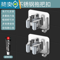 敬平卫生间用品大全置物架浴室厕所收纳拖把桶挂家用器免打孔壁挂式 升级带钩款●2个装[加厚304不锈钢]浴室置物架