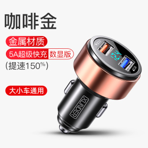 [补贴10%]车载充电器手机超级快充头点烟器转换插头车充插座汽车用usb接口