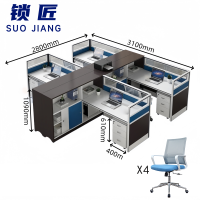 锁匠 屏风办公桌四人位+4椅+柜套