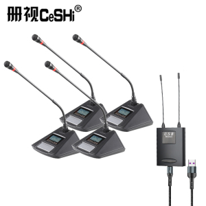 册视监控器材配件万能无线麦克风一拖四33号会议话筒USB40-300套