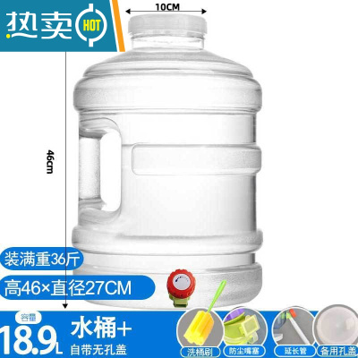 敬平纯净水桶茶台蓄水桶家用手提透明饮水桶户外带龙头塑料水桶 18.9升带龙头透明桶+备用孔盖 送延长管