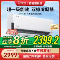 美的空调挂机大1.5匹 酷省电Ultra新一级能效变频冷暖[25年新品]KFR-35GW/N8KS1-1U