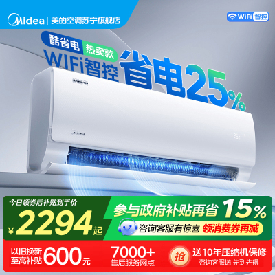 美的(Midea)空调挂机酷省电大1.5匹家用一级能效变频冷暖客厅卧室壁挂式空调官方正品KFR-35GW/N8KS1-1