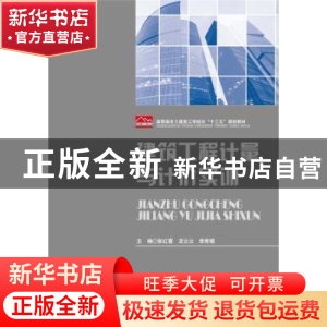 正版 建筑工程计量与计价实训 张红霞,龙云云,李秀娟 华中科技