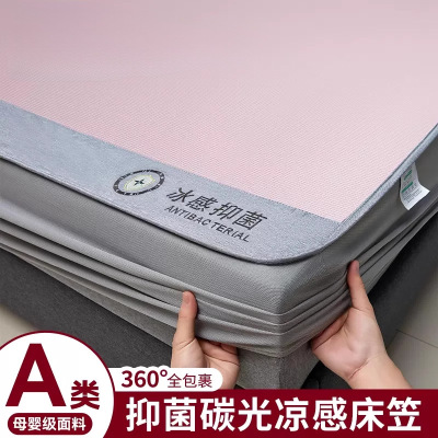 夏季冰丝床笠款单件凉感床罩全包床垫保护罩三件套2