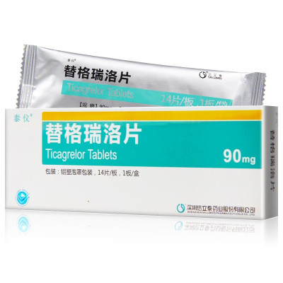 泰仪 替格瑞洛片 90mg*14片*1板
